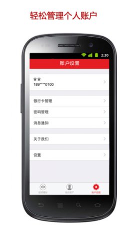 钱景私人理财app下载-钱景私人理财下载v5.2.12 安卓版-第1张图片