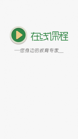 掌上家校通