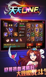 天天DNF内购（暂未上线）-天天DNF圈圈助手v1.0.0 安卓版_无限金钱-第1张图片