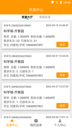 全盛好运最新版下载