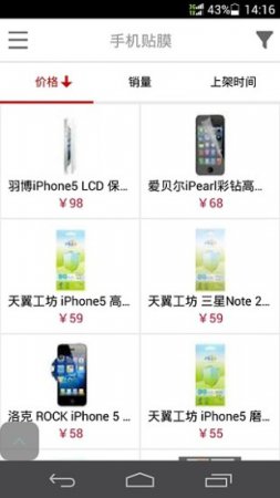 电信天翼手机app官方下载