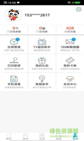 天翼空间安卓版下载