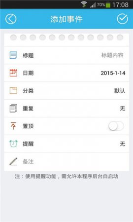 倒数日app安卓下载