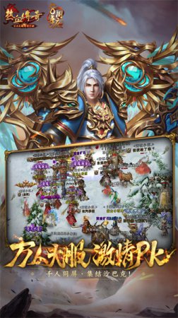 热血传奇腾讯版下载-热血传奇腾讯手游下载v1.8.114.12191 安卓版-第1张图片