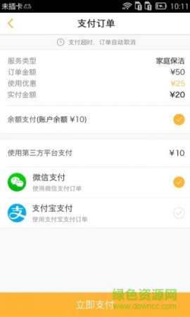 e家洁app下载