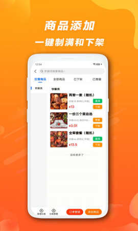 快客品汇商家版下载-快客品汇商家端下载v1.10.7 安卓版-第1张图片