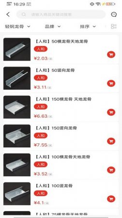 建材兔手机版