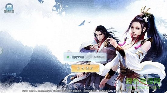 将夜行手游下载