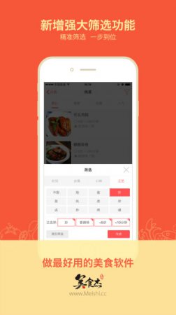 美食杰家常菜谱app下载-美食杰家常菜谱大全下载v8.2.8 安卓官方版-第5张图片