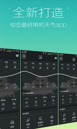 知趣天气app下载