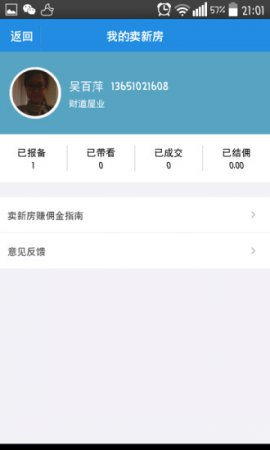 搜房帮app