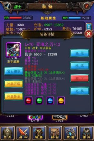天天挂机百度版下载-天天挂机手游百度版下载v3.8.0 安卓版-第3张图片