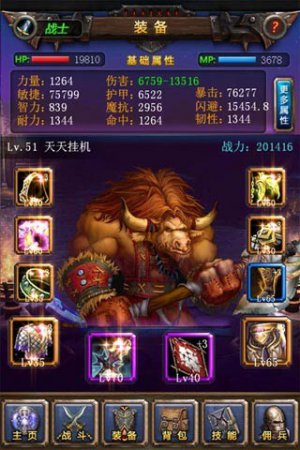 天天挂机百度版下载-天天挂机手游百度版下载v3.8.0 安卓版-第2张图片