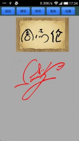 艺术签名设计apk