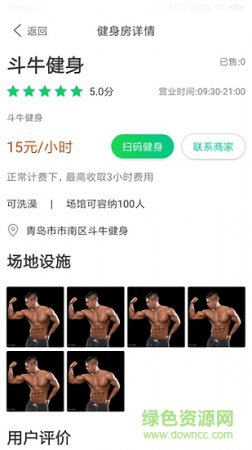 跑两步app下载