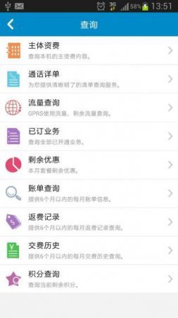重庆移动app下载安装-重庆移动网上营业厅app下载v8.3.0 官方安卓版-第1张图片