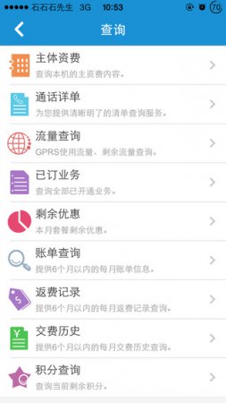 重庆移动掌上营业厅ios下载-重庆移动掌上营业厅客户端iphone版下载v8.6.1 苹果越狱版-第1张图片