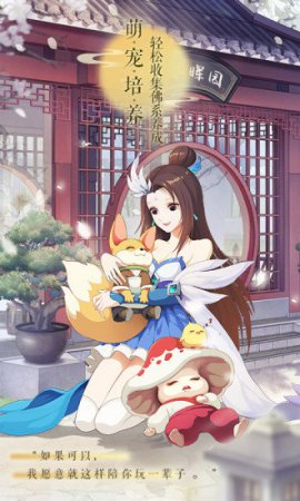 梦幻逍遥苹果版