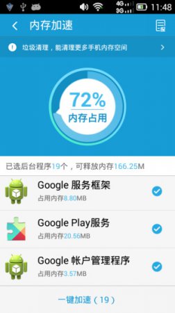 安全先锋安卓版下载