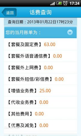 北京移动app官方下载-北京移动网上营业厅app客户端下载v8.3.1 安卓版-第1张图片