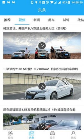 好车主全国违章查询