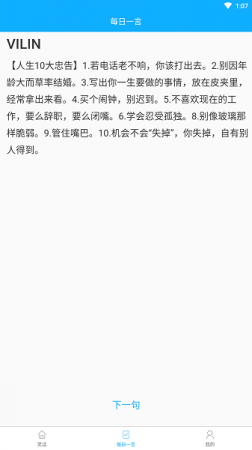 大黄狗笑话app