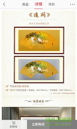 藏猫猫商城