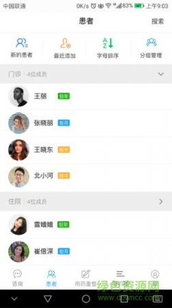 健康里程药师app