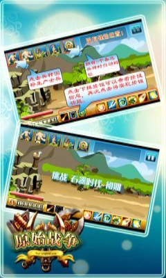 原始战争手游下载-原始战争(TheWars)下载v1.0 安卓版-第1张图片