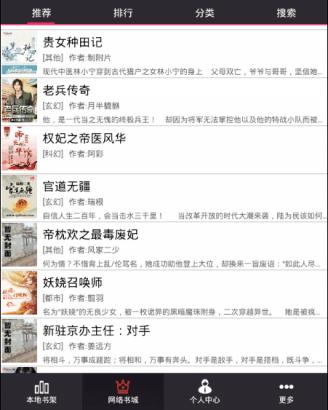 书包网手机版