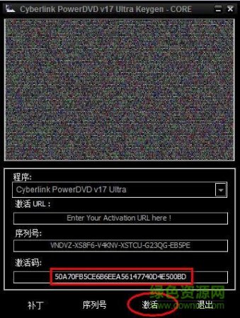powerdvd 18 注册机