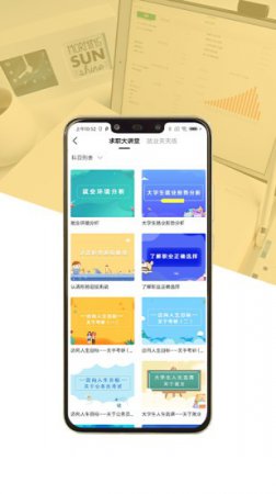 就业创业宝典apk下载-就业创业宝典app下载v1.0.9 安卓版-第1张图片