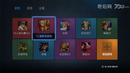 KO GameBoxtv版下载-KO GameBox下载v2.7.0 安卓版-第9张图片
