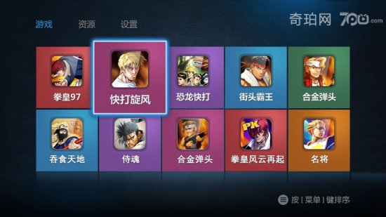 KO GameBoxtv版下载-KO GameBox下载v2.7.0 安卓版-第2张图片