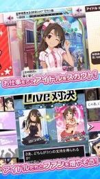 偶像大师灰姑娘女孩游戏下载