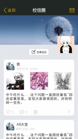 e校信