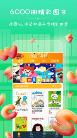 哪吒看书app下载