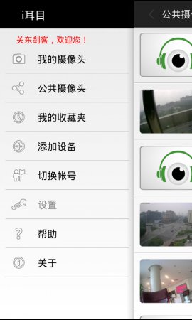 小度i耳目下载