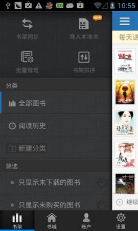 云中书城安卓版下载
