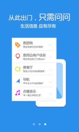 出门问问app下载最新版-出门问问语音助手下载v9.11.0 安卓版-第1张图片