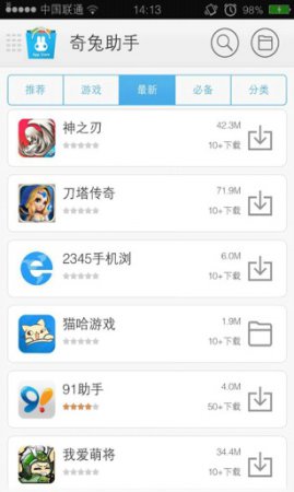 奇兔市场app下载