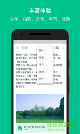 gnotes笔记本