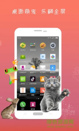 屏幕碎了app