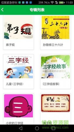 小龙讲故事安卓版下载