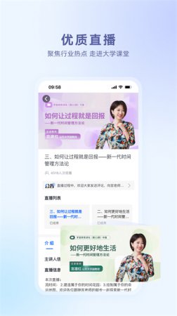 学堂在线app下载-学堂在线mooc平台官方安卓版下载v4.5.10 最新版-第5张图片