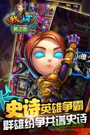 我叫mt新之助