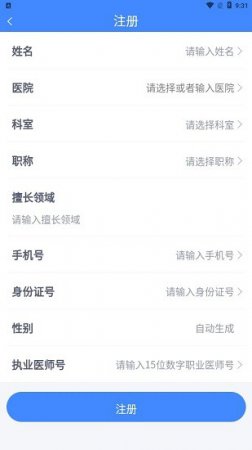 悦动医生手机版下载-悦动医生app下载v1.3.5 安卓版-第1张图片