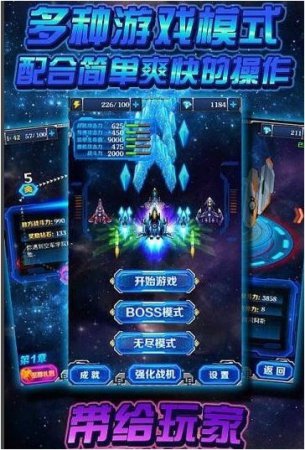 雷霆X战机2豪华单机版
