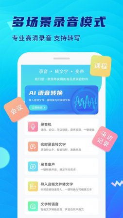 极简录音机app下载-极简录音机下载v1.0.1.0901 安卓版-第1张图片