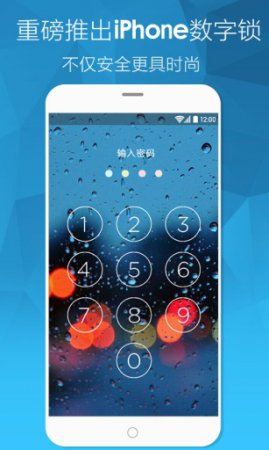 微锁屏下载安装普通-微锁屏最新版app下载v4.1.80 免费安卓版-第1张图片